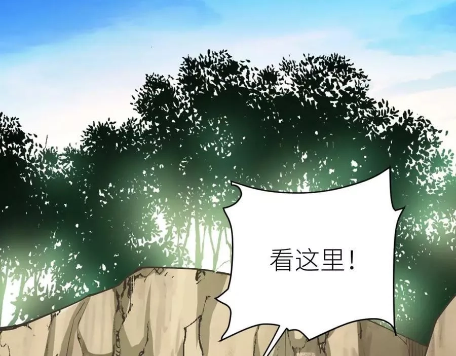 全属性武道,第34话 武道奥义,第18张